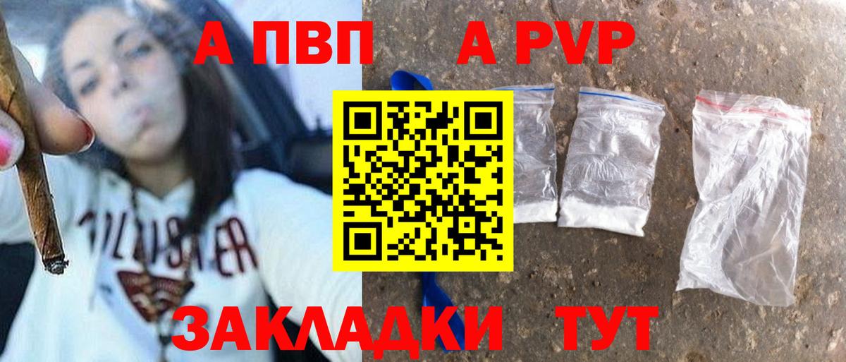 Alpha PVP кристаллы  Alpha PVP кристаллы  APVP Соль  Вход с VPN  Котельники 