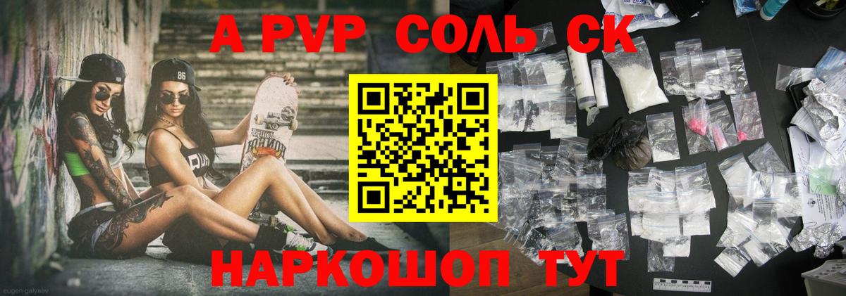 Alfa_PVP мука Котельники