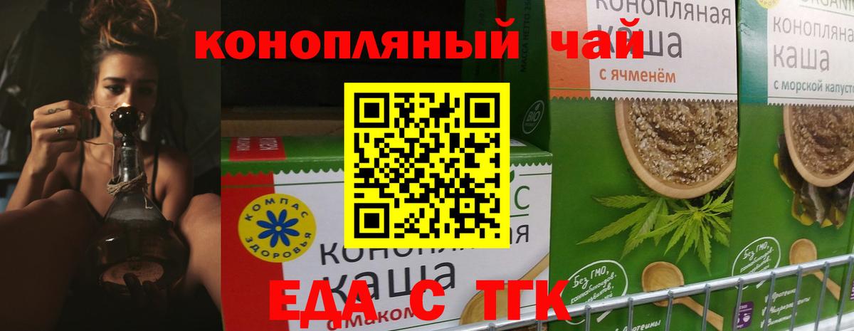 Котельники  Печенье с ТГК марихуана  Вход с VPN 