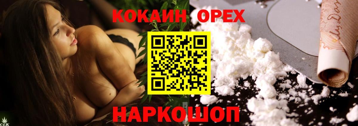 Котельники  Cocaine  Вход с VPN  КОКАИН 98% 