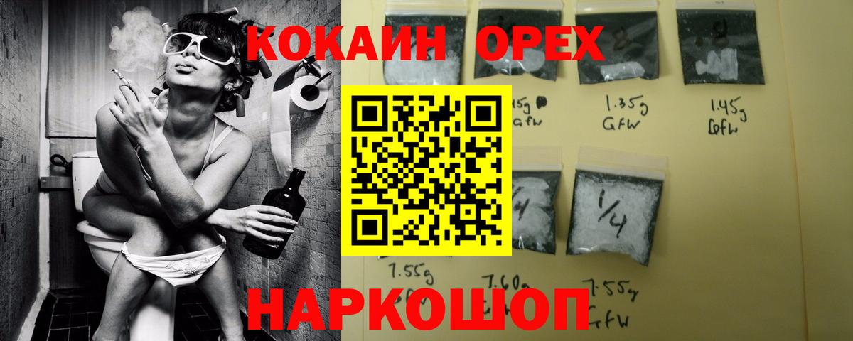 COCAIN FishScale Котельники