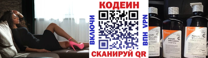 Codein напиток Lean (лин)  магазин продажи наркотиков  Котельники 
