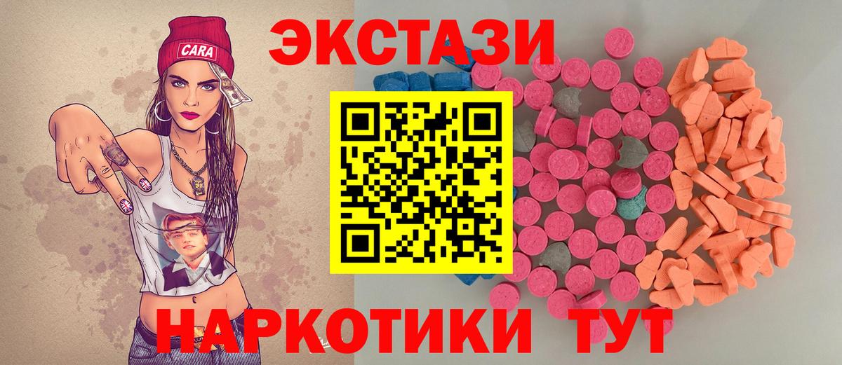 Экстази mix  Вход с VPN  Котельники  Экстази MDMA 