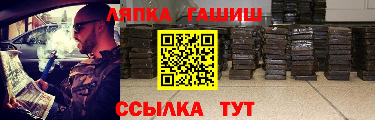 ГАШ ice o lator  Гашиш  Котельники 