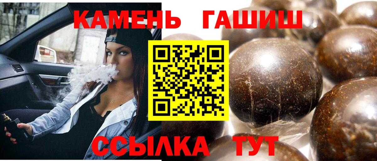 ГАШИШ  ГАШИШ VHQ  Котельники  Вход с VPN  ГАШ Cannabis 