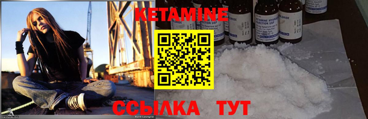 КЕТАМИН ketamine  ссылка на мегу вход  Котельники  Вход с VPN 