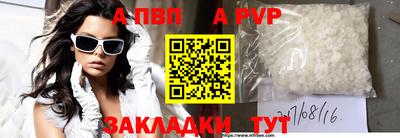 ALPHA PVP Дубна