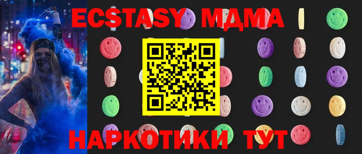 MDMA молли Котельники