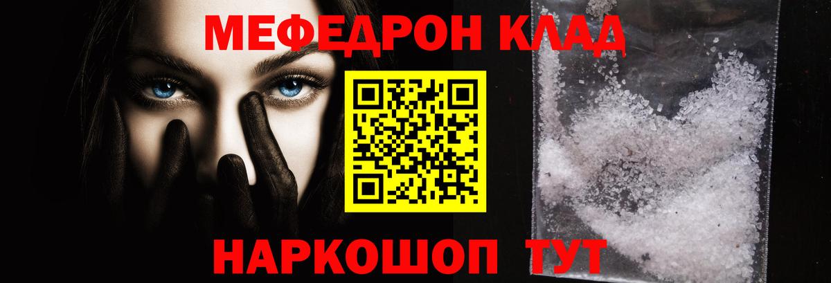 МЯУ-МЯУ мяу мяу  Меф  Мефедрон  Мефедрон VHQ  Вход с VPN  Котельники 