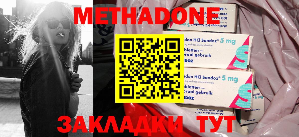 МЕТАДОН мёд  Вход с VPN  Котельники  Метадон мёд 