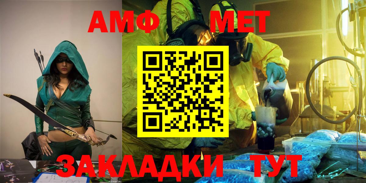 Метамфетамин пудра  Вход с VPN  Метамфетамин пудра  Котельники 