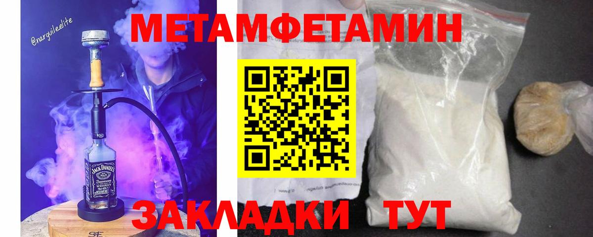 Первитин Декстрометамфетамин 99.9% Котельники