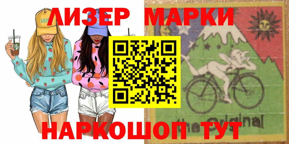 Марки 25I-NBOMe 1,8мг  Вход с VPN  Котельники 